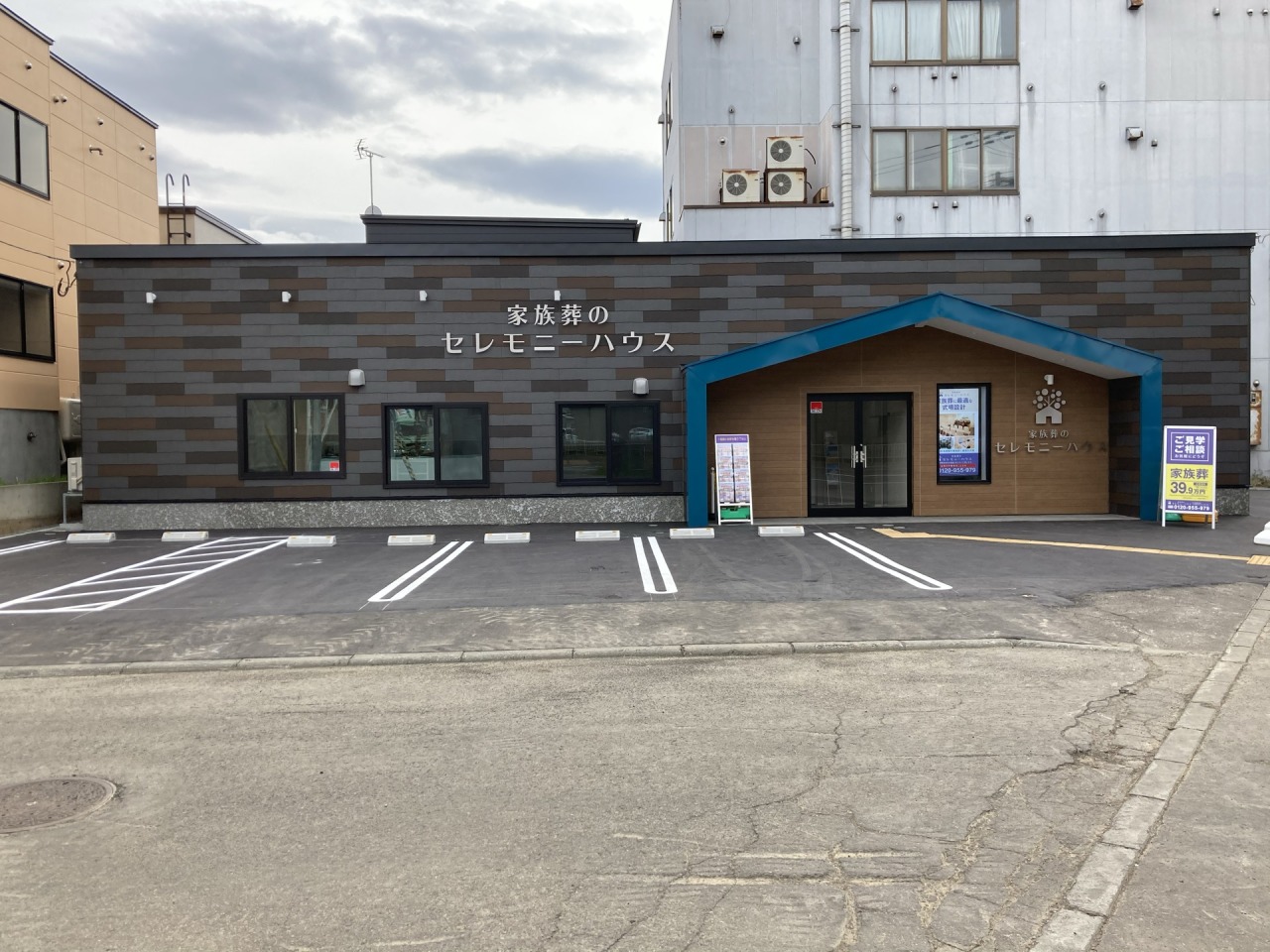 新川ホール